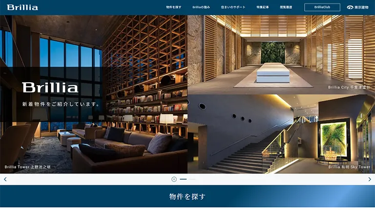 東京建物株式会社様　「Brillia.com」