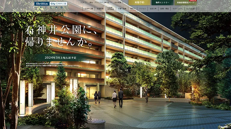東京建物株式会社様　「Brillia City石神井公園ATLAS」公式サイト