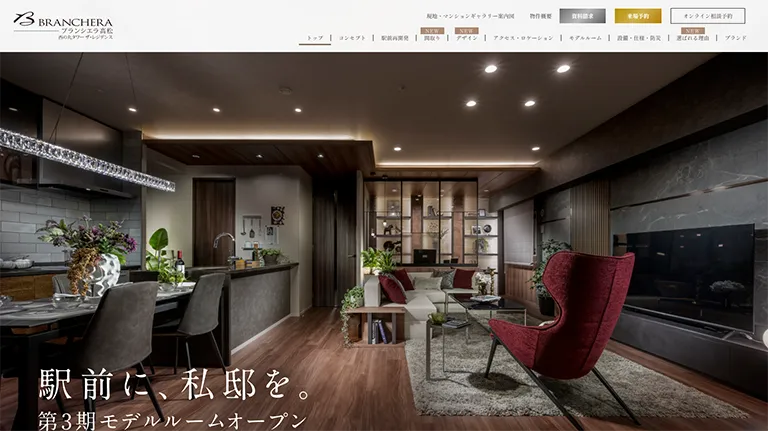 株式会社長谷工不動産様　「ブランシエラ高松」公式サイト