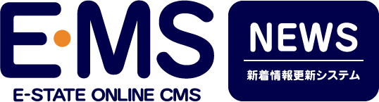 EMS NEWS E-STATE ONRINE CMS 新着情報システム