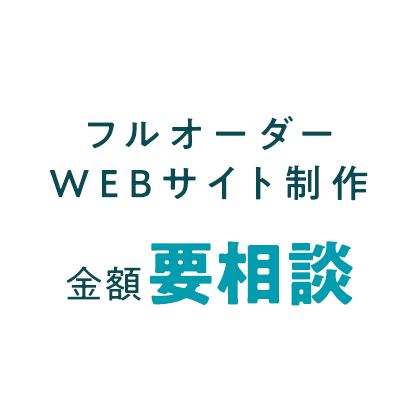 LP制作15万円から