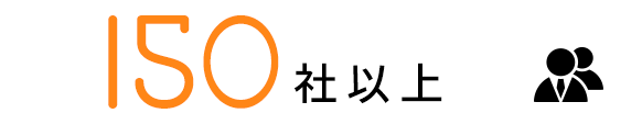 140社以上